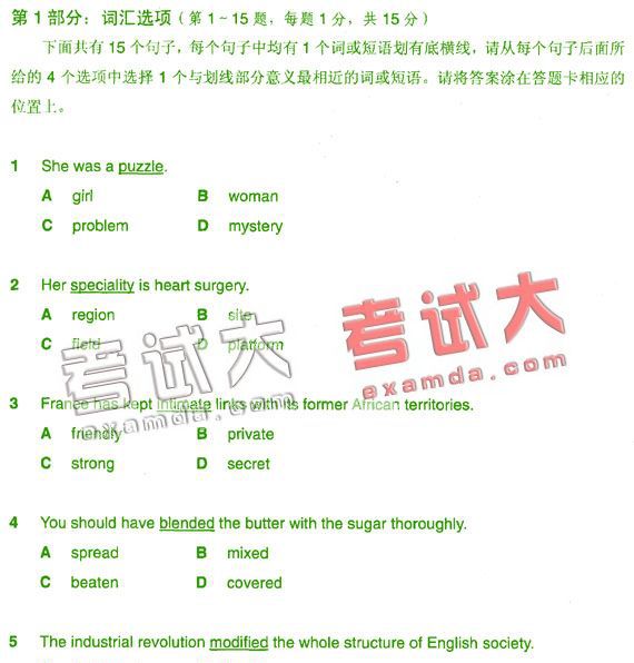 2008职称英语考前每日一练(卫生类第61期－A级)