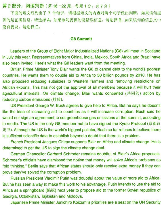 2008职称英语考前每日一练(综合类第51期－B级)