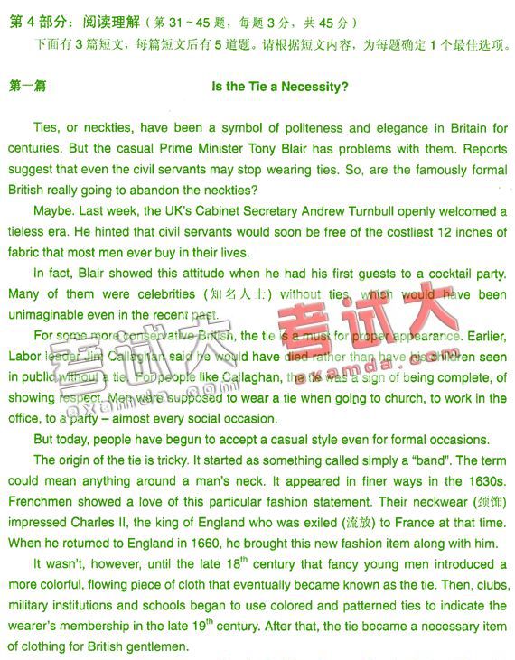 2008职称英语考前每日一练(综合类第53期－A级)