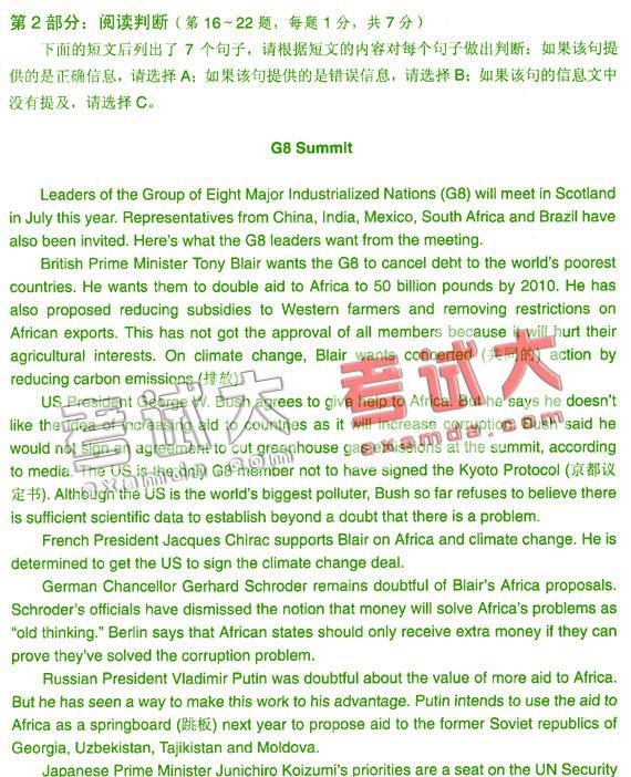 2008职称英语考前每日一练(综合类第57期－C级)