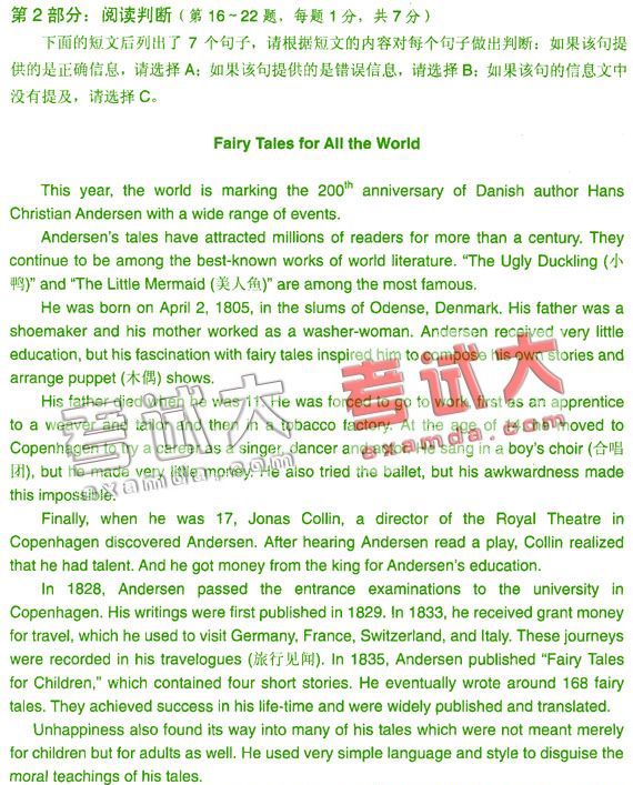 2008职称英语考前每日一练(综合类第62期－A级)
