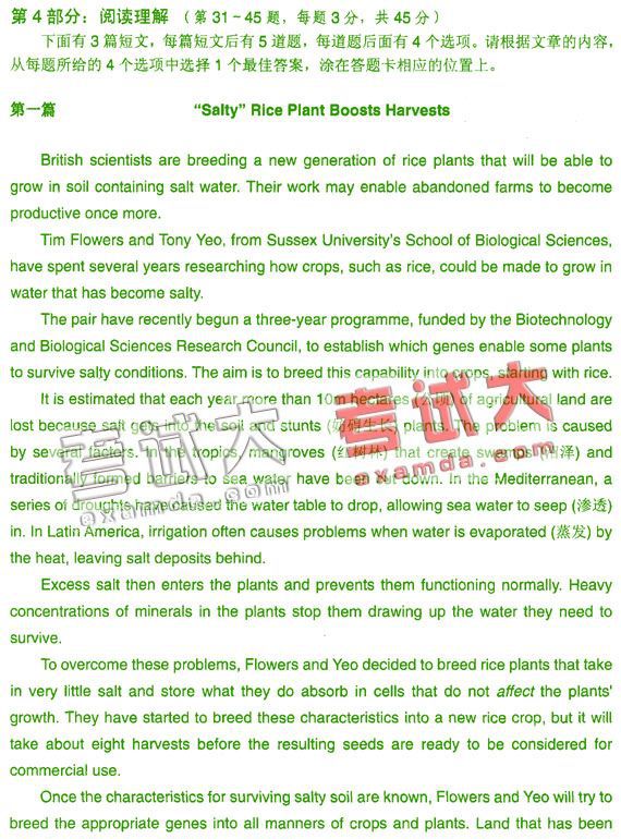 2008职称英语考前每日一练(综合类第64期－A级)