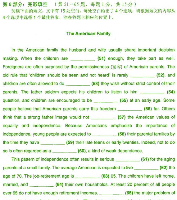 2008职称英语考前每日一练(综合类第66期－B级)