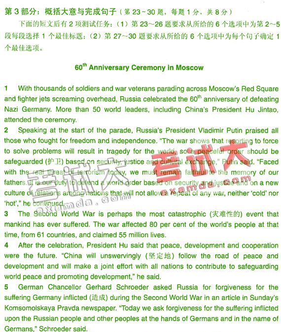 2008职称英语考前每日一练(综合类第58期－A级)