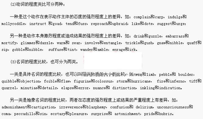 GRE词汇之类比47大关系(一)a