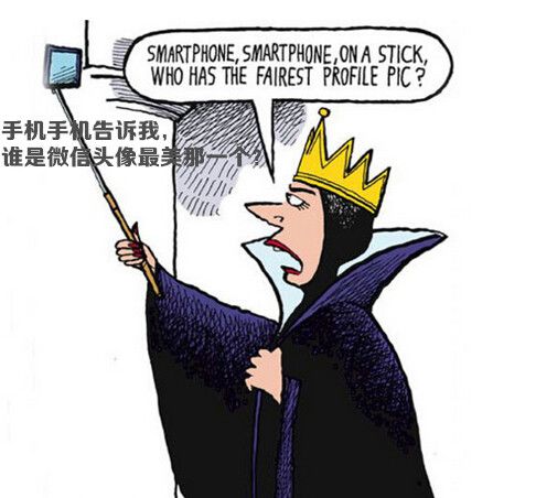 9张图告诉你手机是怎样偷走你生活的！