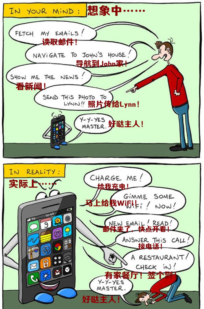 9张图告诉你手机是怎样偷走你生活的！