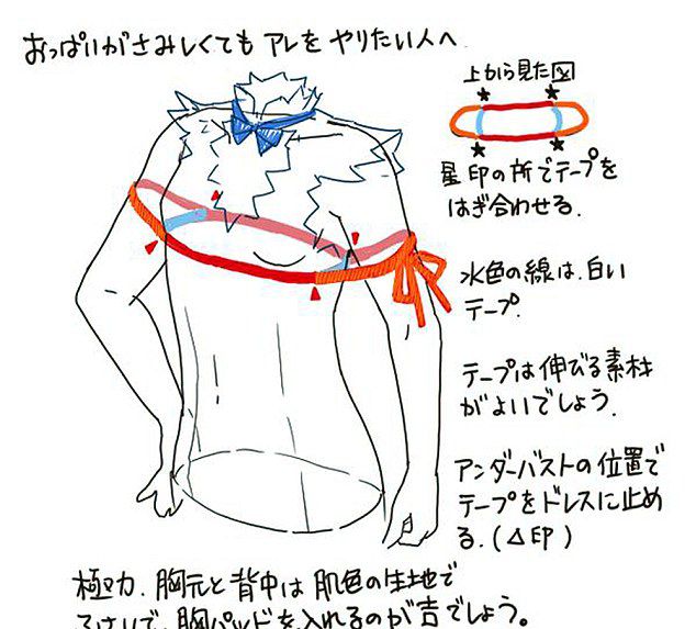 平胸妹子已哭晕！日本刮起“胸带”模仿大比拼