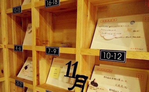 “慢递”— 寄一封写给未来的信（双语）