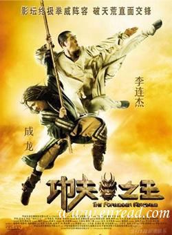 《功夫之王》趣味英语