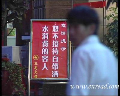 离奇“开瓶费！”