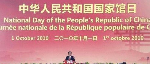 世博会中国国家馆日官方仪式吴邦国致辞