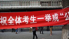 2021国考开考竞争激烈