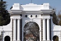 为什么“师范大学”译成normal，清华大学是Tsinghua？高校英文译名套路真多！