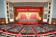 多国政党政要：中国两会为世界传递信心