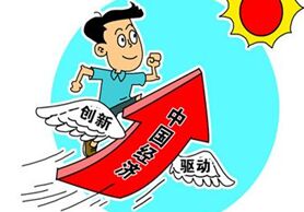 "中国速度"的演变