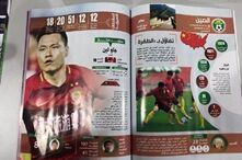 亚洲杯乌龙：五星红旗覆盖美国国土！