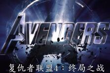 《复联4》首支预告片终于来了！网友私信NASA替钢铁侠求救