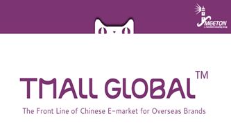 报告显示 中国成为全球最大进口电商消费国