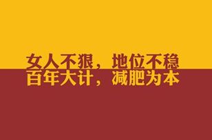 个子矮,所以减肥更困难?