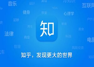 知乎完成2.7亿美元的巨额E论融资