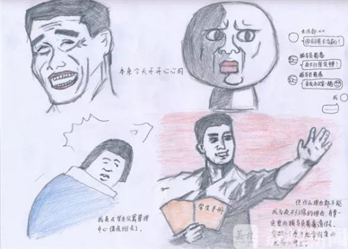 高校漫画检讨书走红 图文并茂紧跟社会!