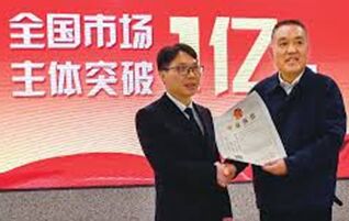 我国各类市场主体总量突破1亿户