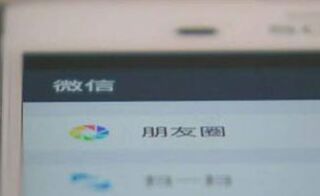 玩微信的25条社交礼仪，你能做到几条？句句扎心！
