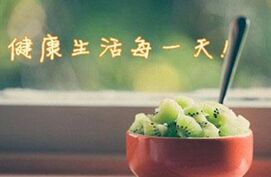 哪些生活习惯能彻底改变你