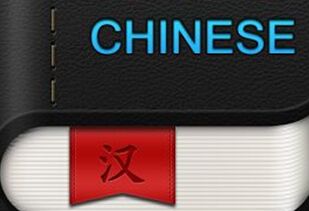 报告指出 中国话海外认知度进一步上升