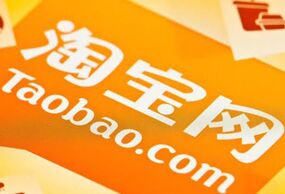 美国再次将淘宝网列入恶名市场黑名单