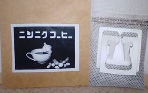 日本一老人发明用大蒜做的咖啡