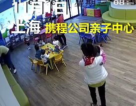 喂芥末 喷消毒水 携程亲自幼儿园虐童事件!