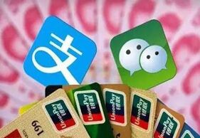 移动支付现状调查 中国14%消费者不带现金