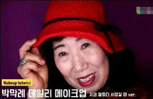 韩国70岁老奶奶走红YouTube 成超级网红