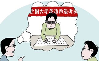 英语四级盲文试卷准备工作已就绪