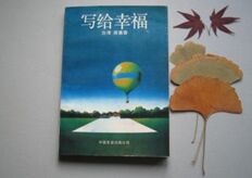 我喜欢的书 The Book I Like