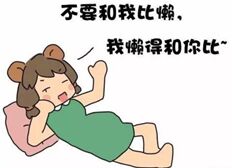 Don't Let Laziness Be the Excuse 不要让懒惰成为借口