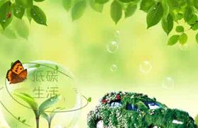 我的低碳生活 MyLow--carbonLife