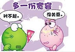学会宽容Learn to be Tolerant