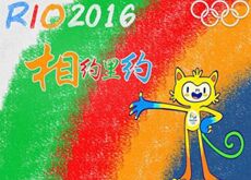 里约奥运会的主题 The Theme of Rio Olympic Games
