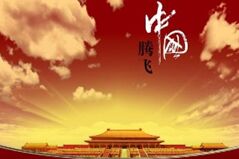 传统文化的继承To Inherit the Tradition