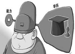 英语六级作文范文:学历与能力,哪个重要?