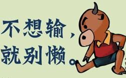 不要放纵自己Don’t Indulge Yourself