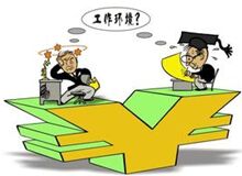 重金引进人才之我见My View on Appealing to The Talent Through Money